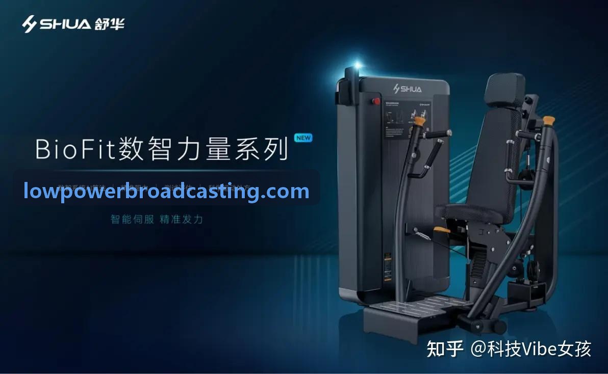 智慧体育场馆低碳节能物联改造方案探讨